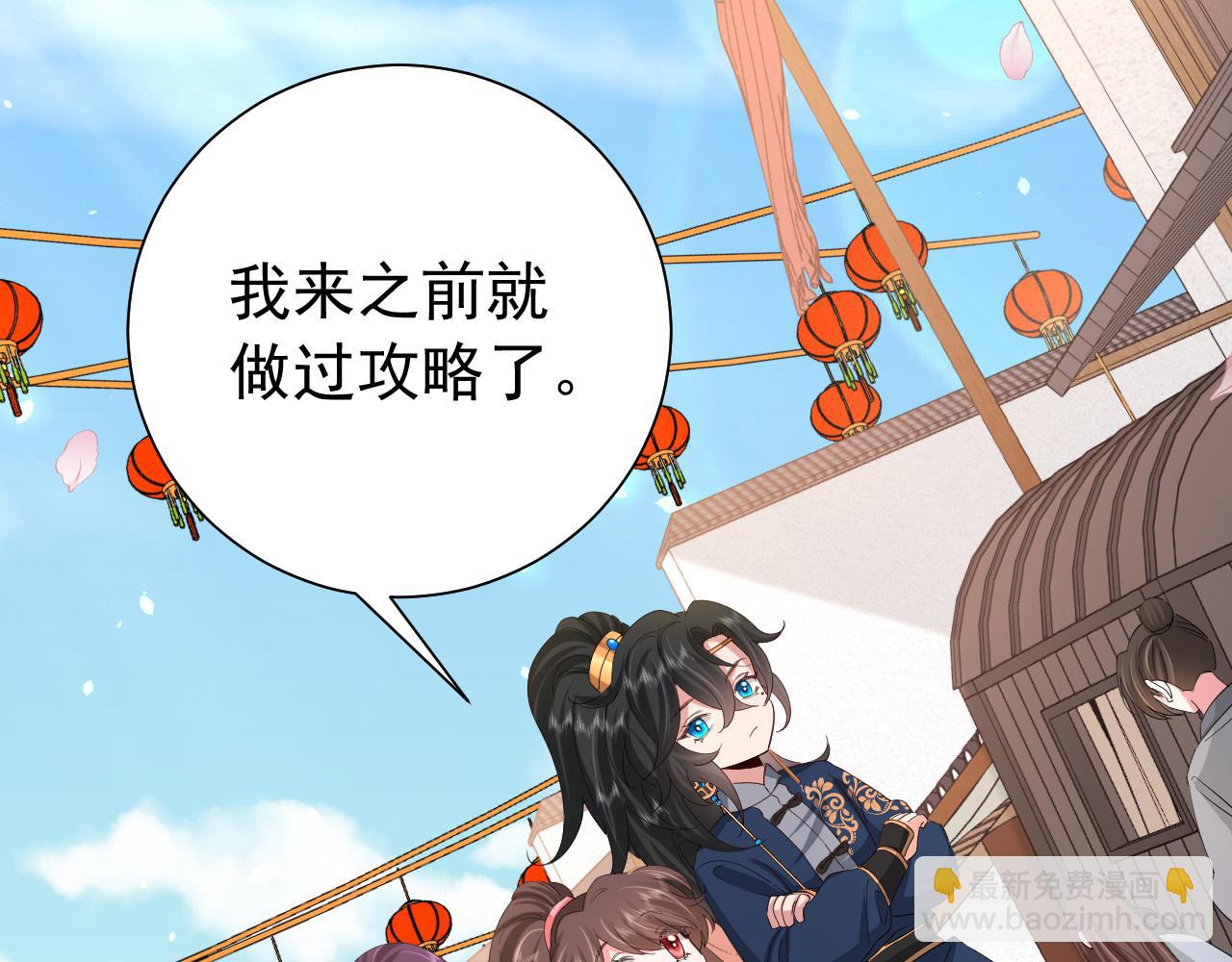 🍝炮灰闺女的生存方式 第93话 追妻之路道阻且长 第13页