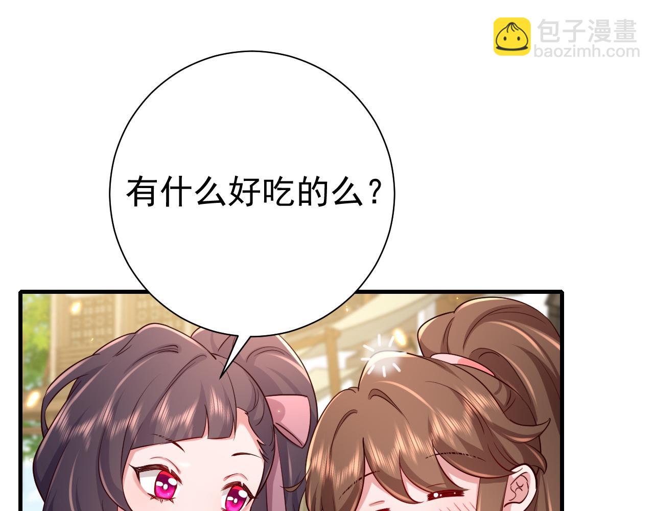 🍝炮灰闺女的生存方式 第93话 追妻之路道阻且长 第15页