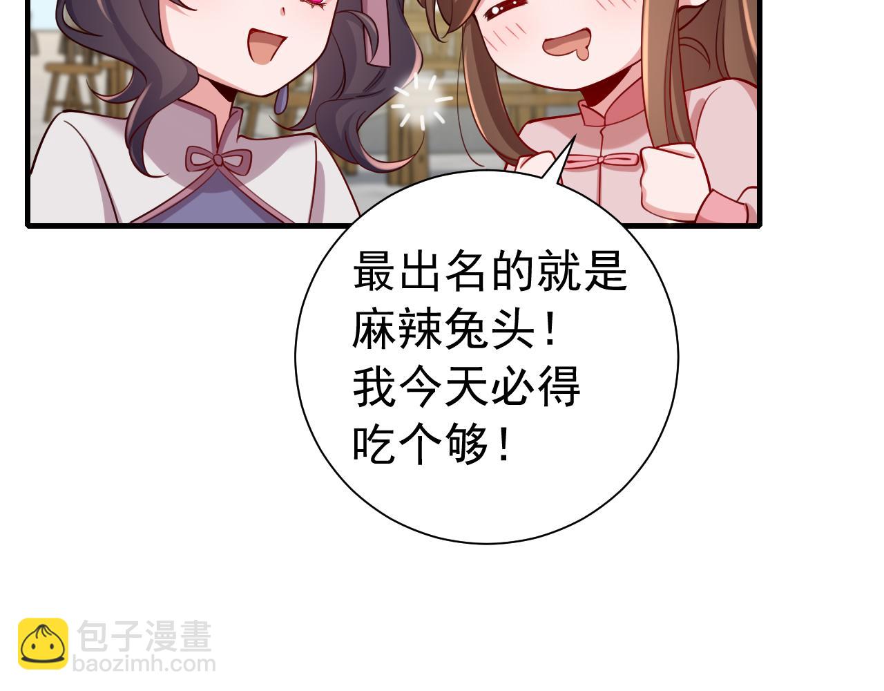 🍝炮灰闺女的生存方式 第93话 追妻之路道阻且长 第16页