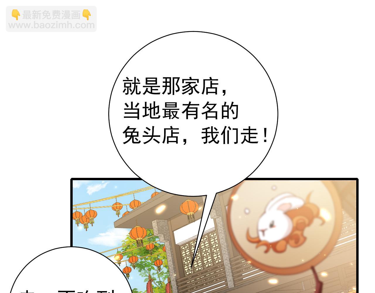 🍝炮灰闺女的生存方式 第93话 追妻之路道阻且长 第17页
