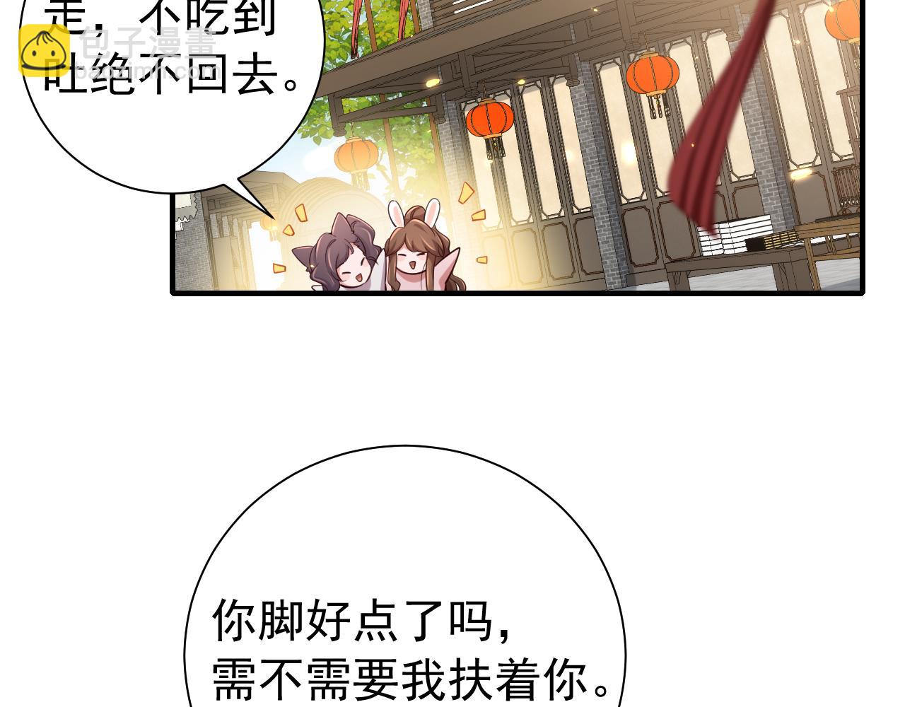🍝炮灰闺女的生存方式 第93话 追妻之路道阻且长 第18页