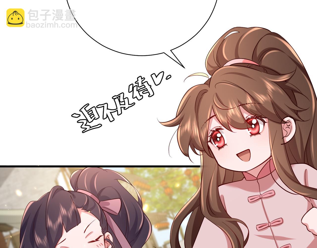 🍝炮灰闺女的生存方式 第93话 追妻之路道阻且长 第19页
