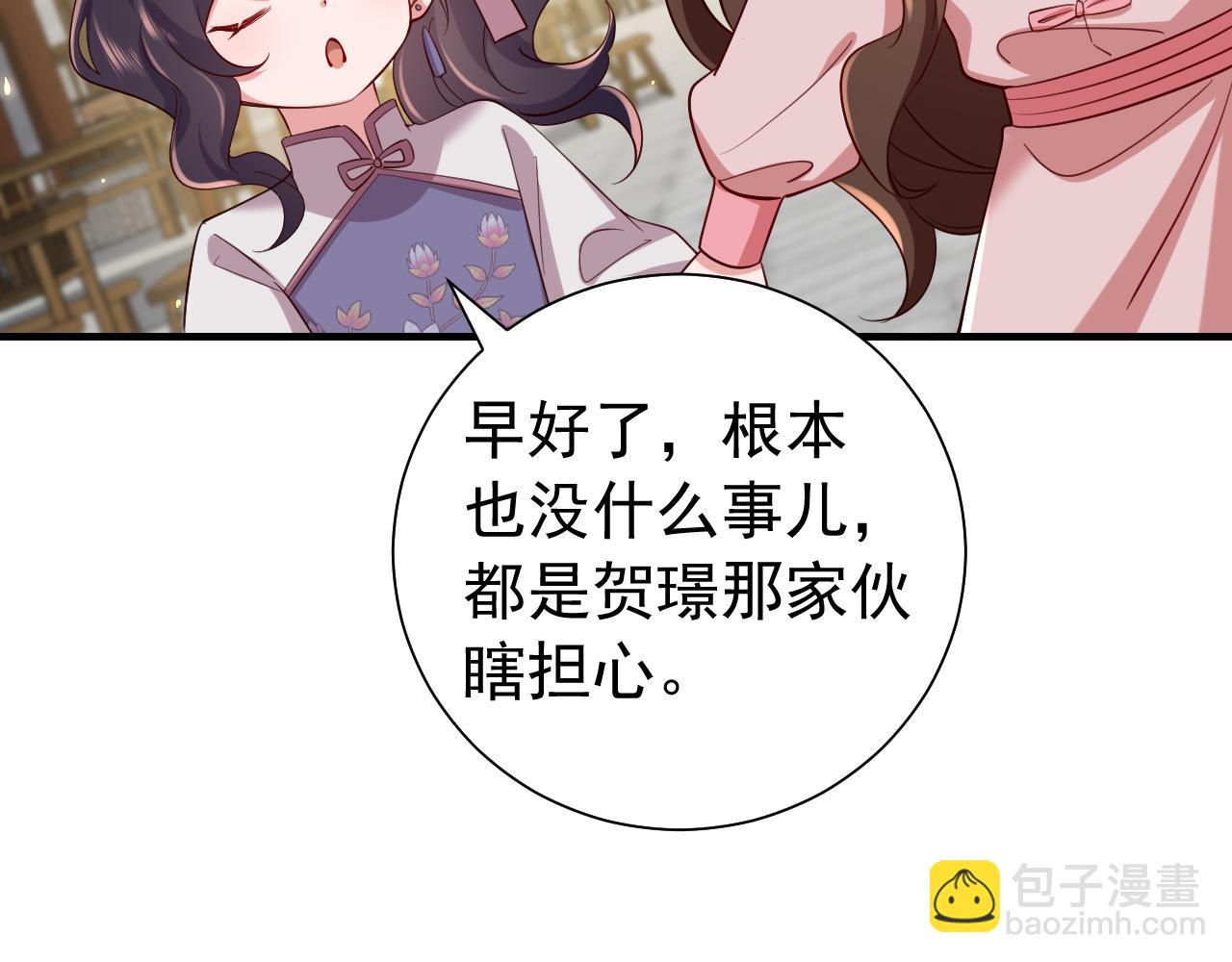 🍝炮灰闺女的生存方式 第93话 追妻之路道阻且长 第20页