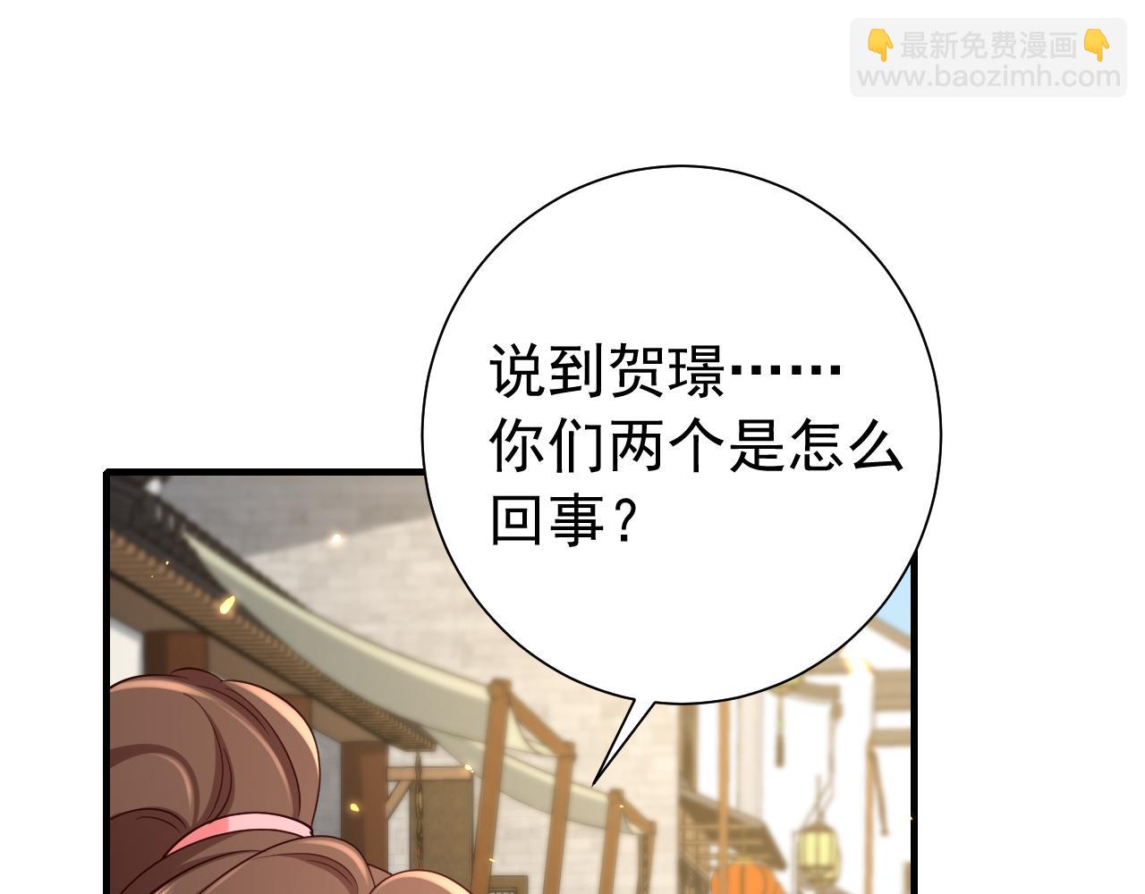 🍝炮灰闺女的生存方式 第93话 追妻之路道阻且长 第21页