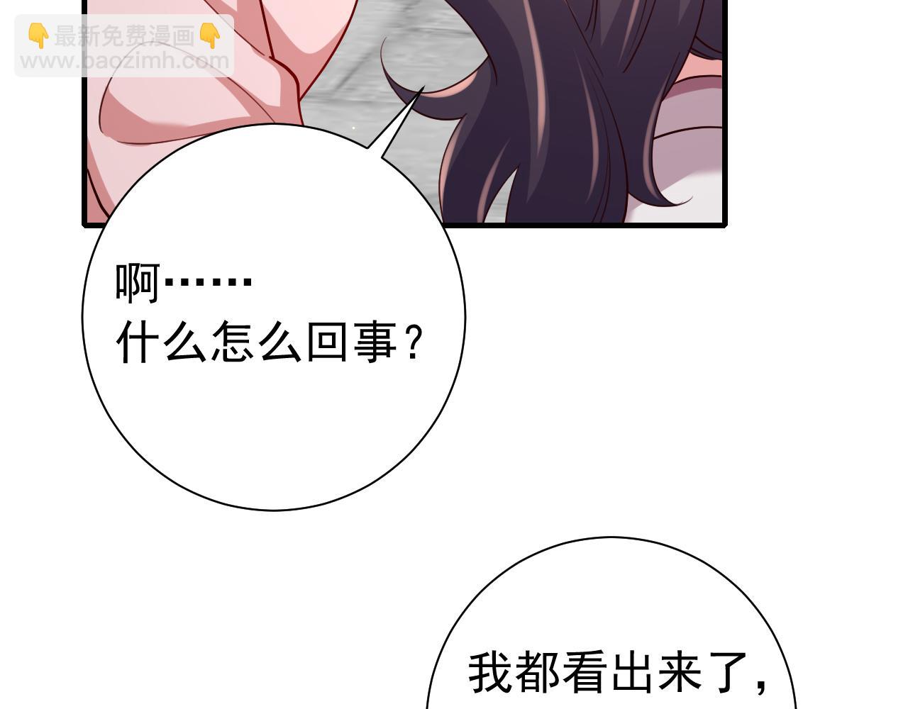 🍝炮灰闺女的生存方式 第93话 追妻之路道阻且长 第23页