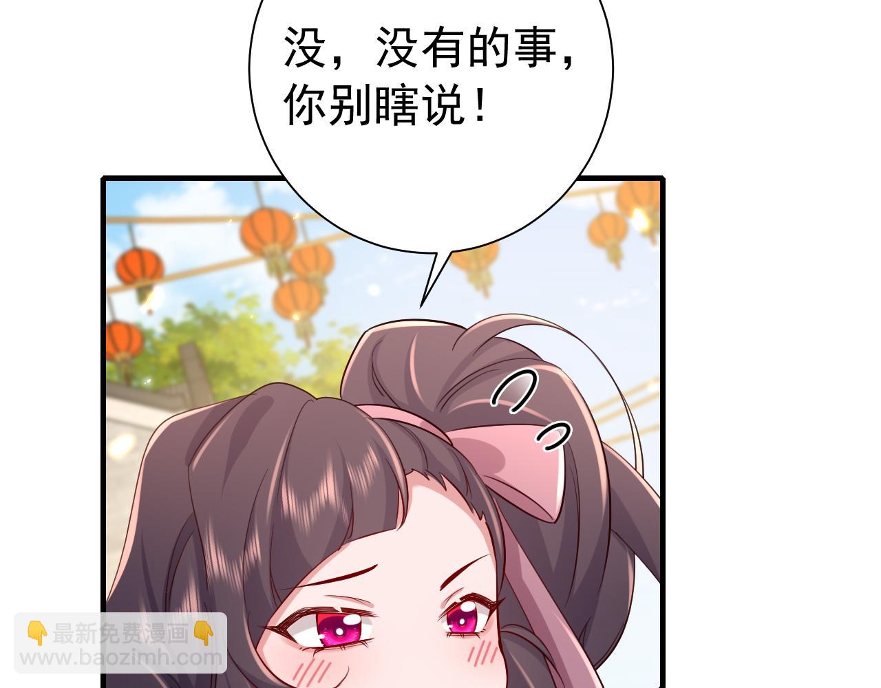 🍝炮灰闺女的生存方式 第93话 追妻之路道阻且长 第26页