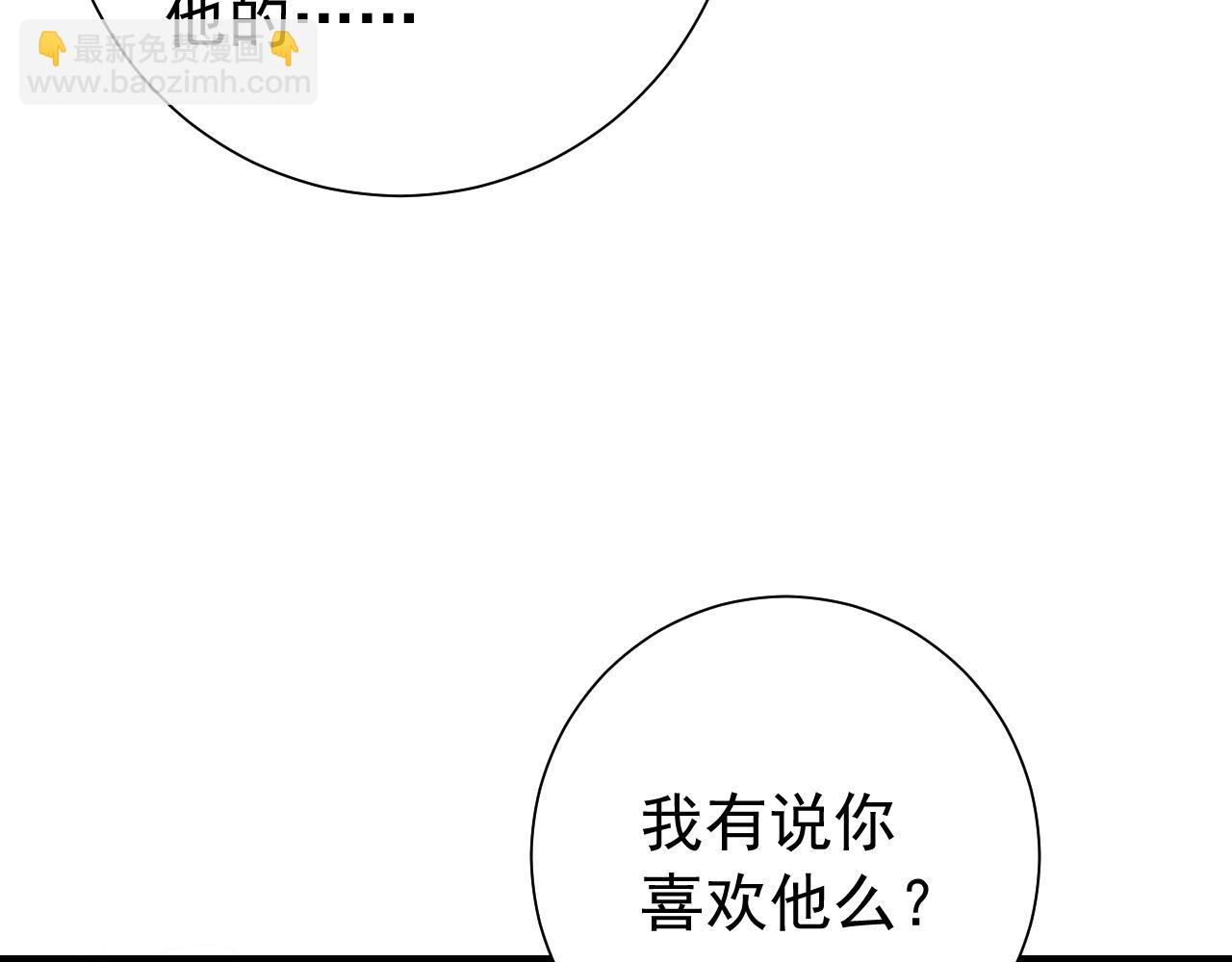 🍝炮灰闺女的生存方式 第93话 追妻之路道阻且长 第28页