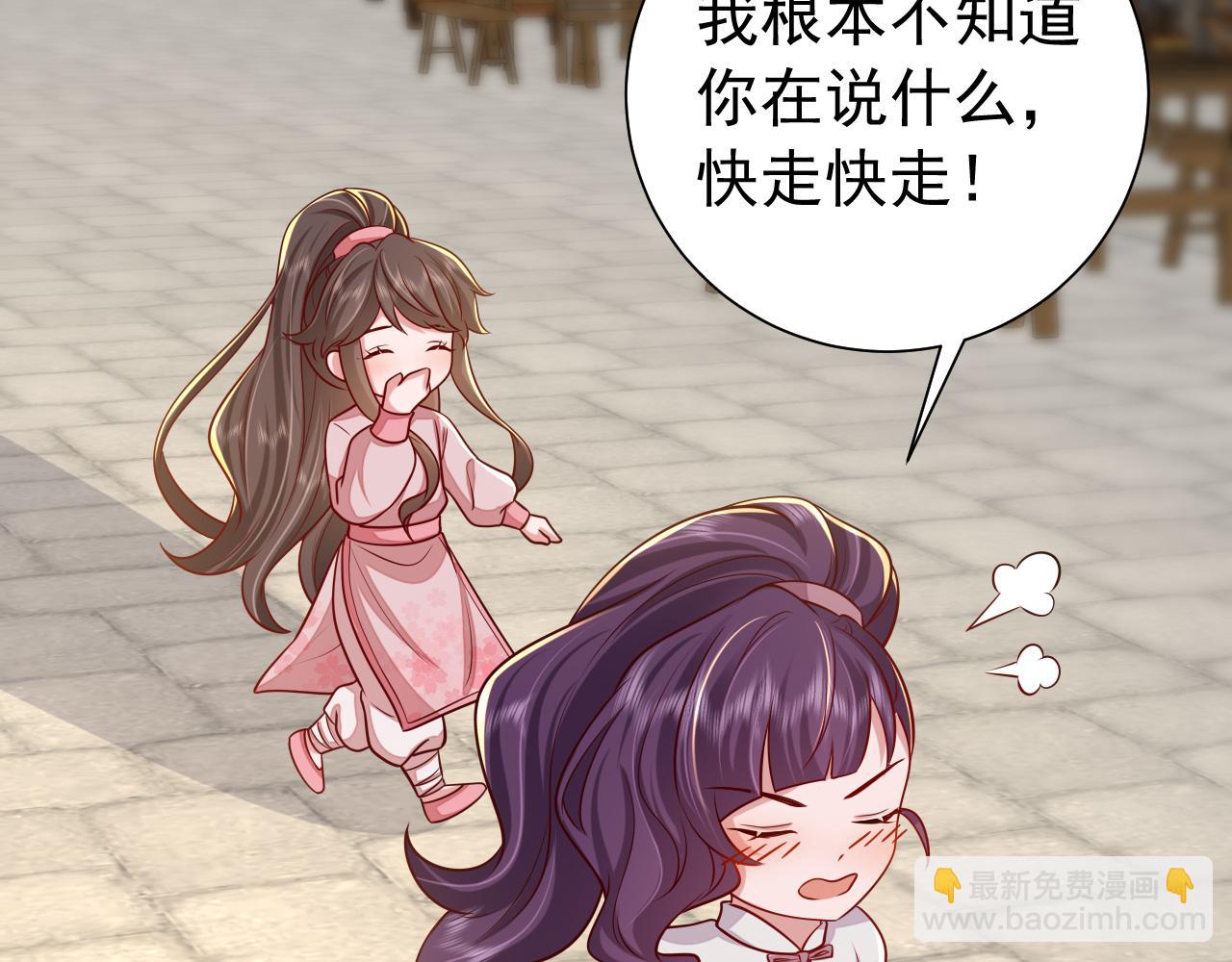🍝炮灰闺女的生存方式 第93话 追妻之路道阻且长 第33页