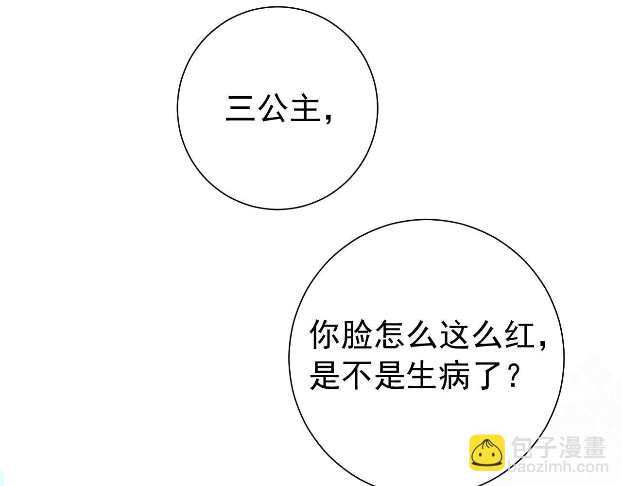 🍝炮灰闺女的生存方式 第93话 追妻之路道阻且长 第35页