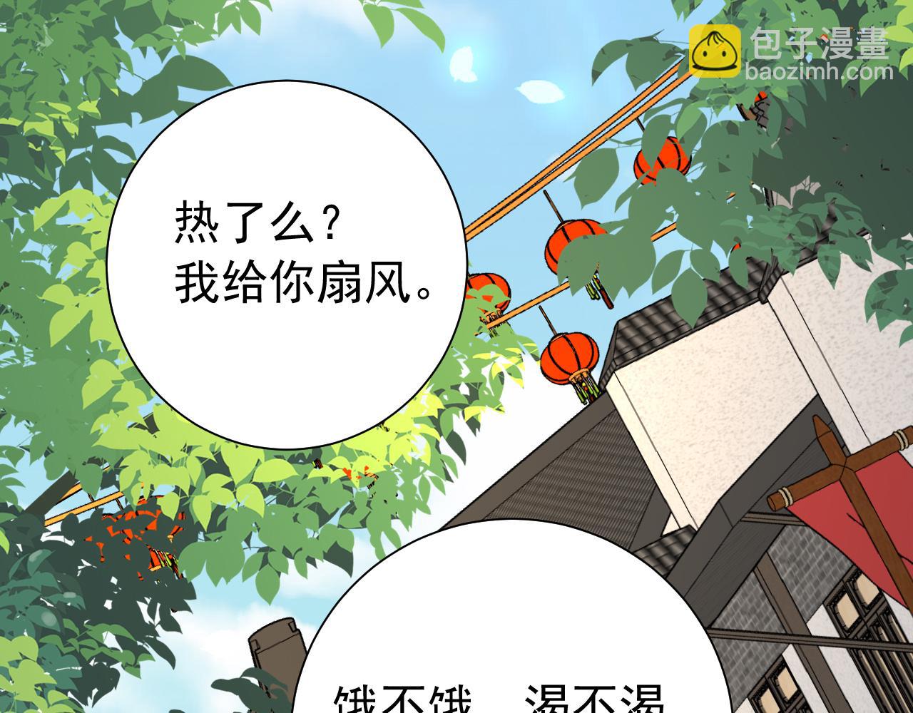 🍝炮灰闺女的生存方式 第93话 追妻之路道阻且长 第38页