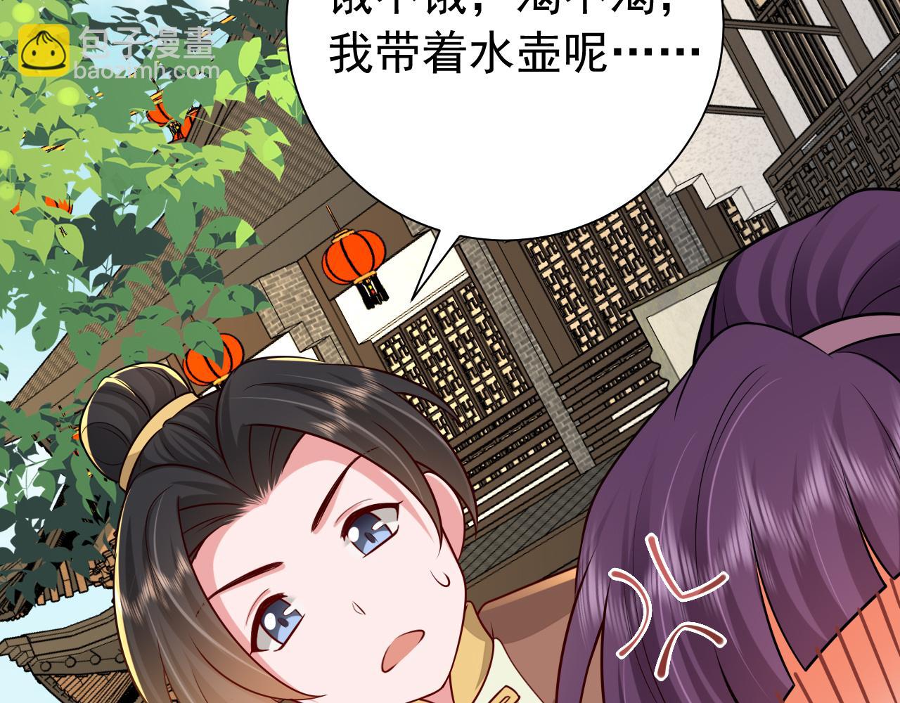 🍝炮灰闺女的生存方式 第93话 追妻之路道阻且长 第39页
