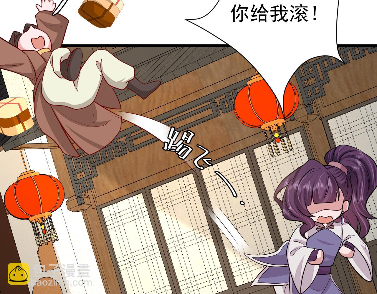 🍝炮灰闺女的生存方式 第93话 追妻之路道阻且长 第42页