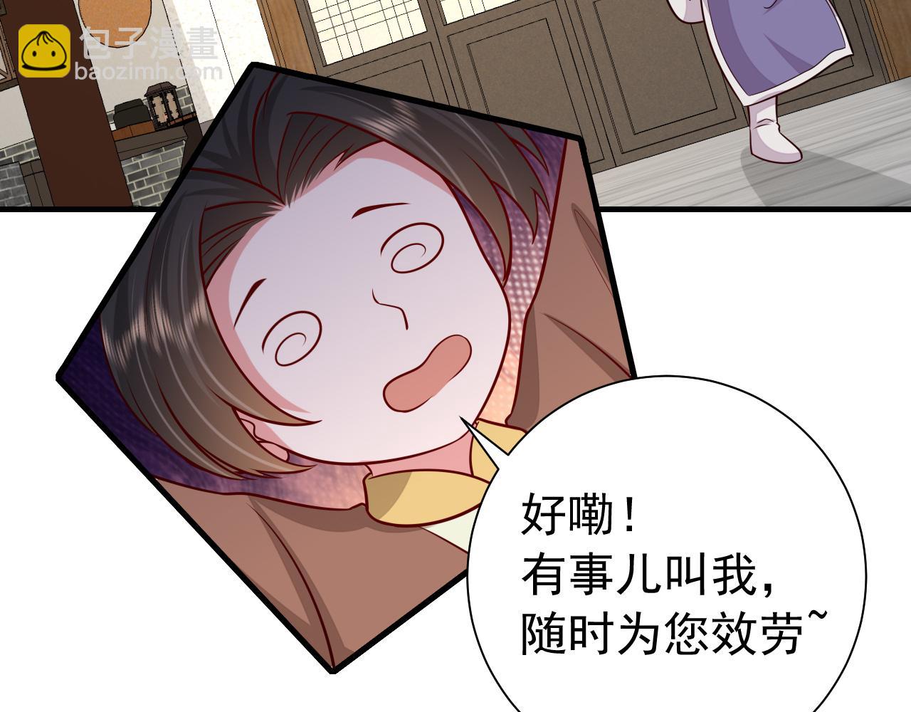 🍝炮灰闺女的生存方式 第93话 追妻之路道阻且长 第43页