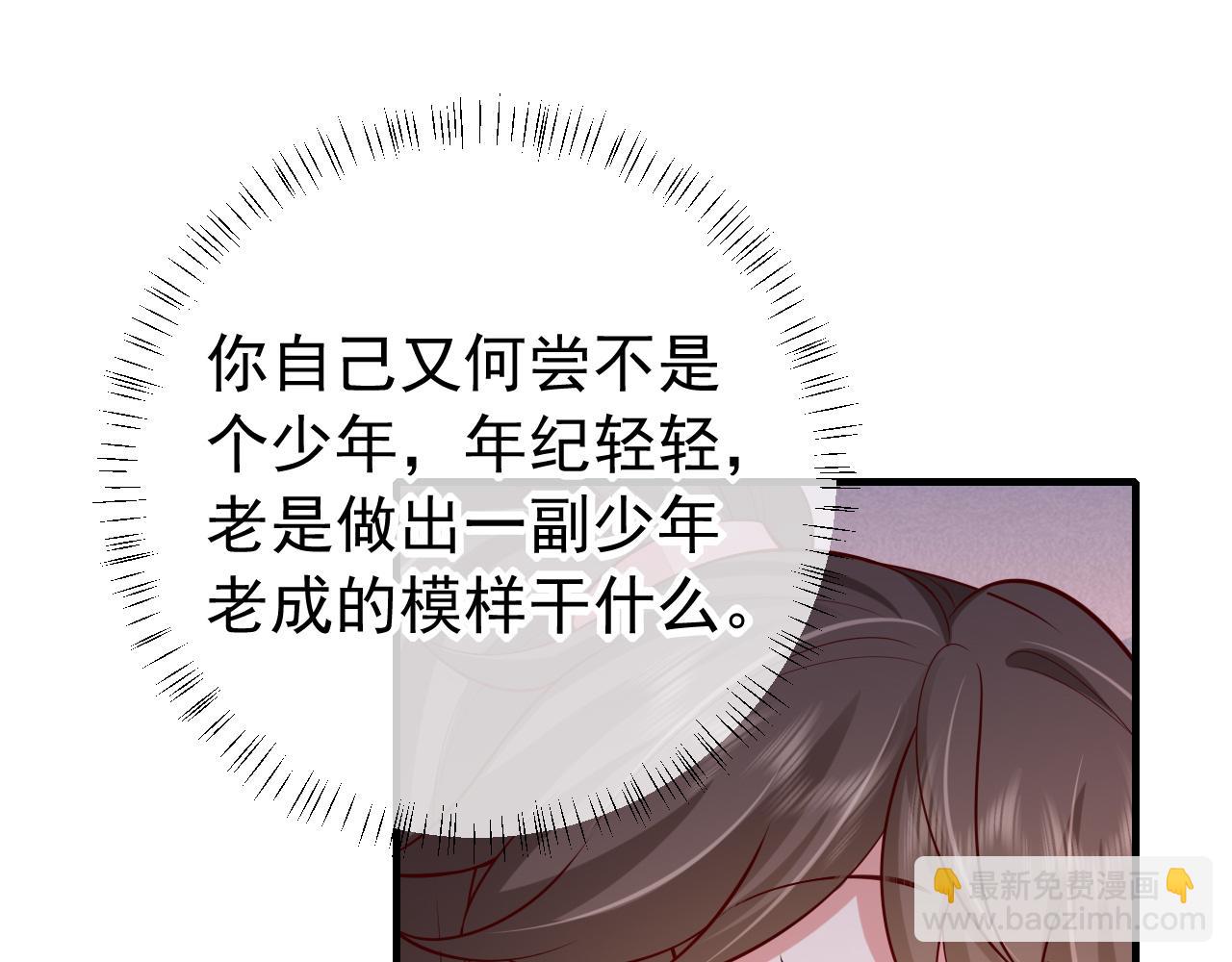 🍝炮灰闺女的生存方式 第93话 追妻之路道阻且长 第48页