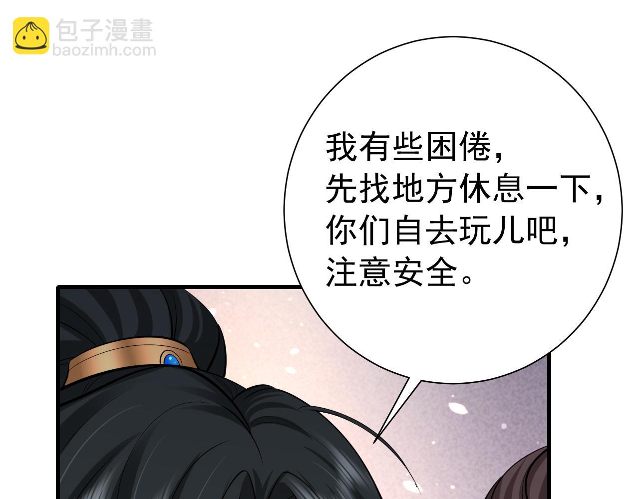🍝炮灰闺女的生存方式 第93话 追妻之路道阻且长 第50页