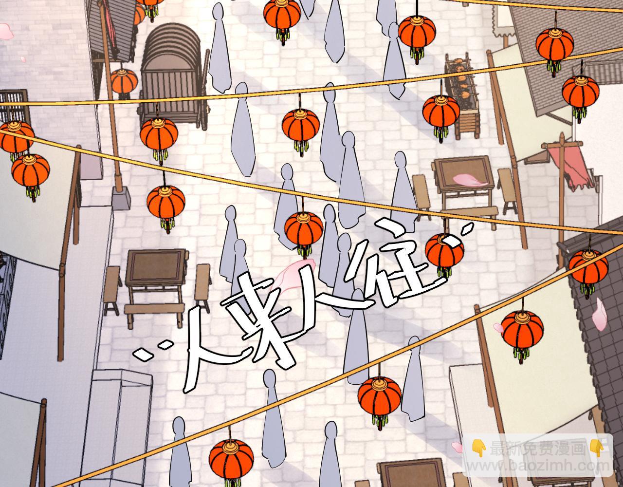🍝炮灰闺女的生存方式 第93话 追妻之路道阻且长 第9页