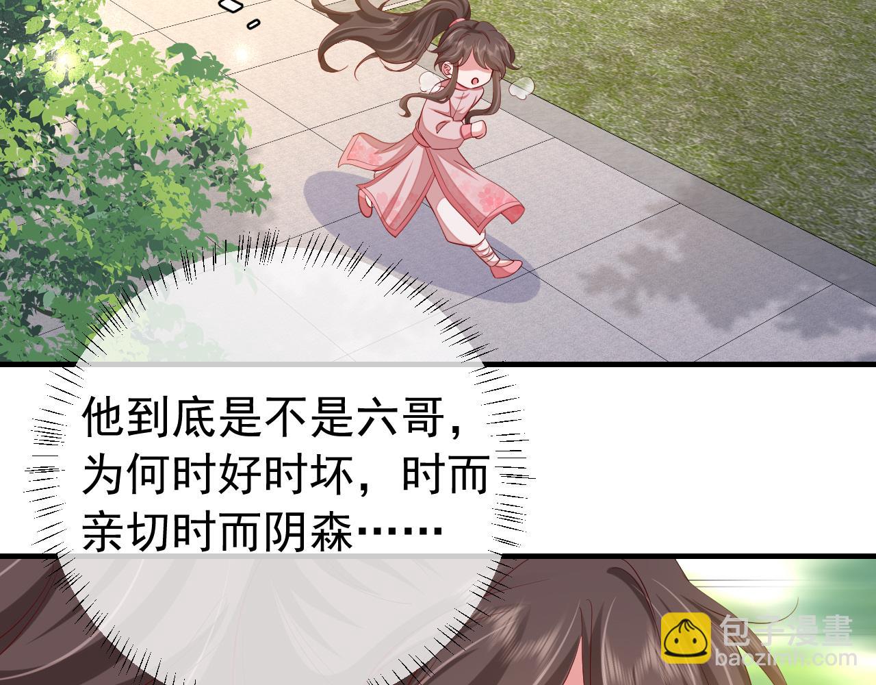 🍝炮灰闺女的生存方式 第95话 套圈圈咯 第11页