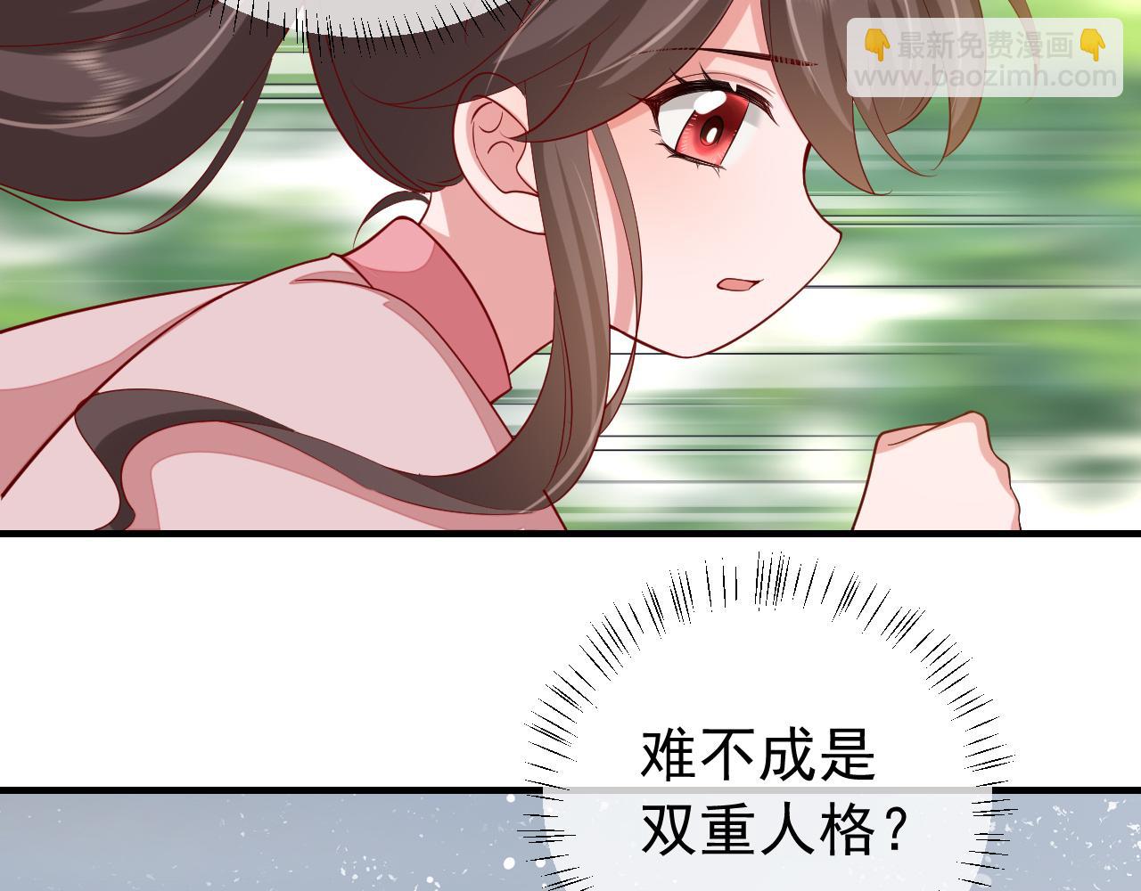 🍝炮灰闺女的生存方式 第95话 套圈圈咯 第12页