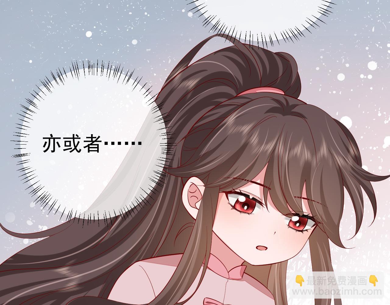 🍝炮灰闺女的生存方式 第95话 套圈圈咯 第13页