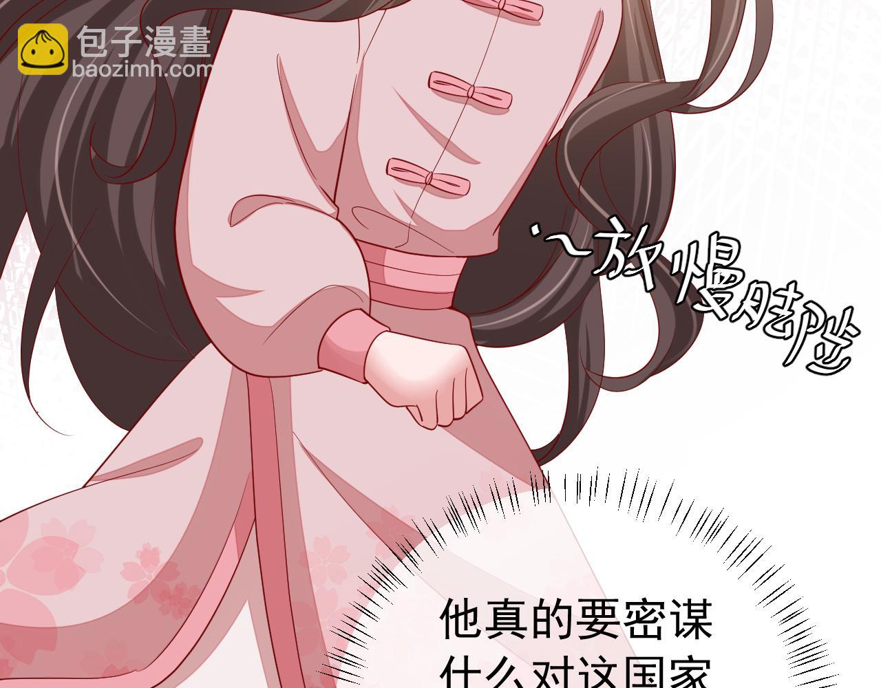 🍝炮灰闺女的生存方式 第95话 套圈圈咯 第14页