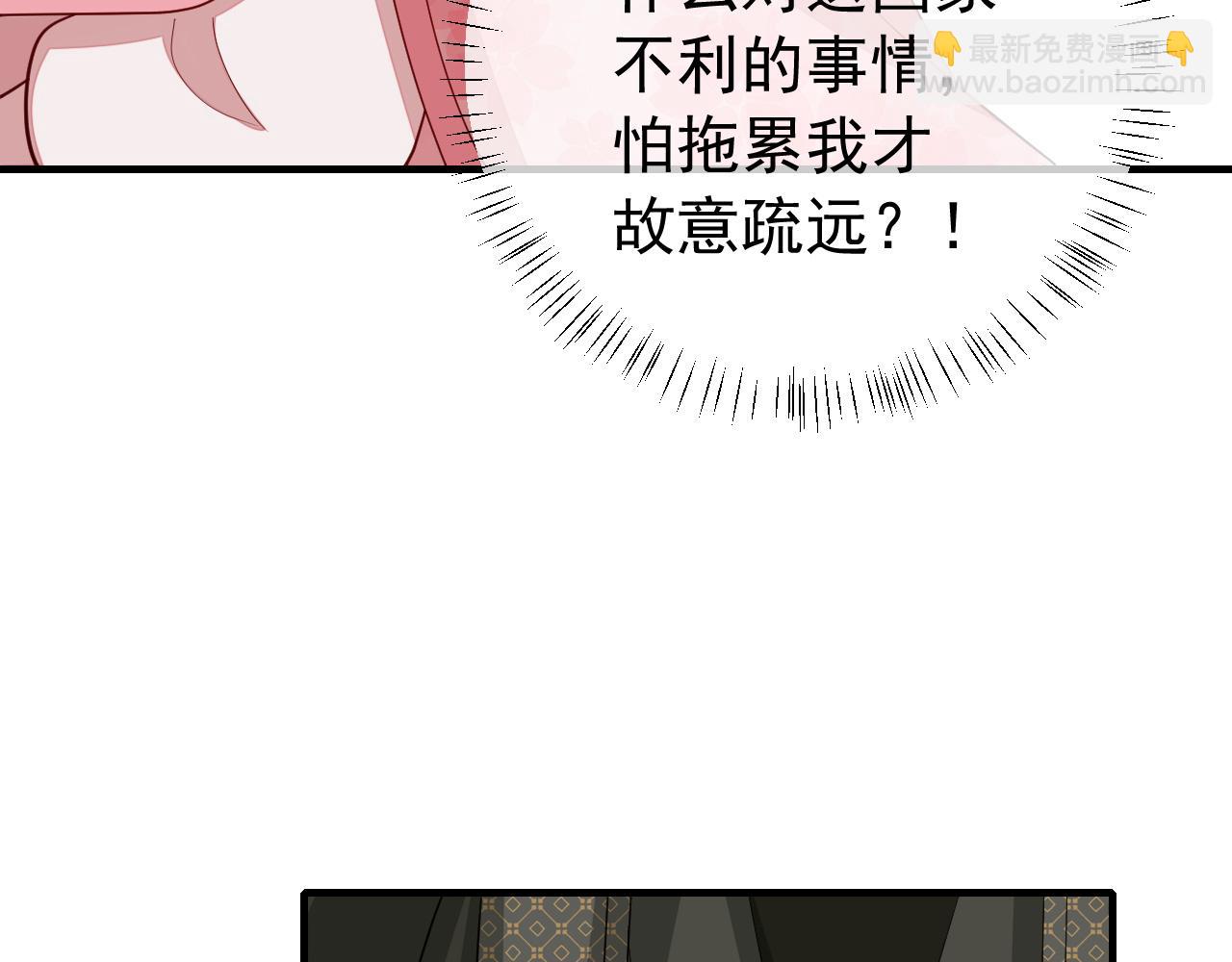 🍝炮灰闺女的生存方式 第95话 套圈圈咯 第15页