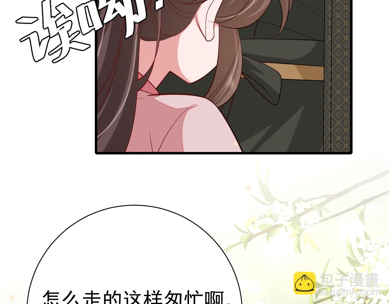 🍝炮灰闺女的生存方式 第95话 套圈圈咯 第17页
