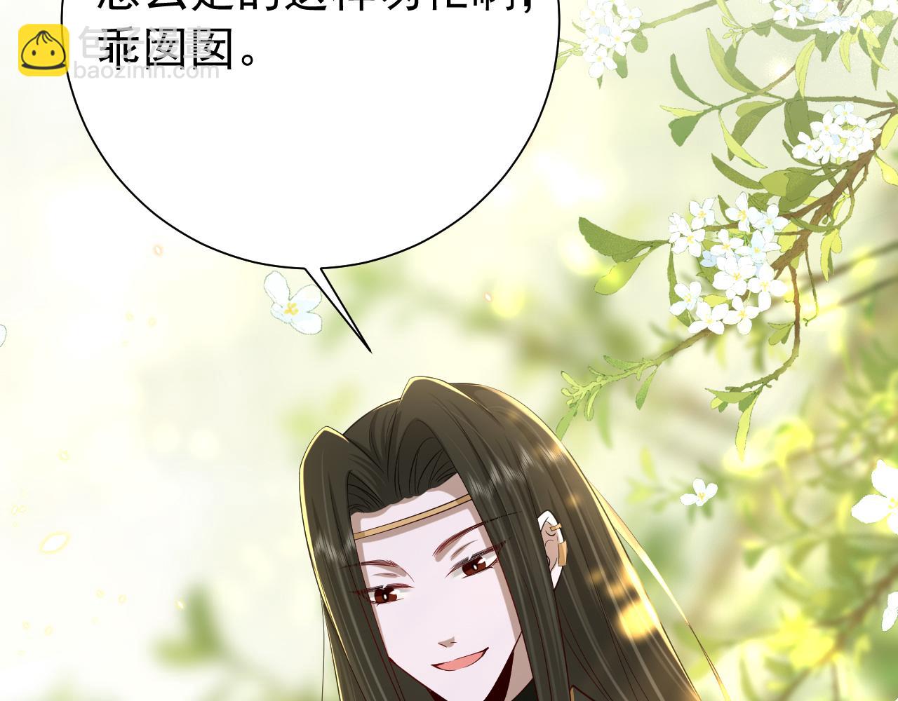 🍝炮灰闺女的生存方式 第95话 套圈圈咯 第18页