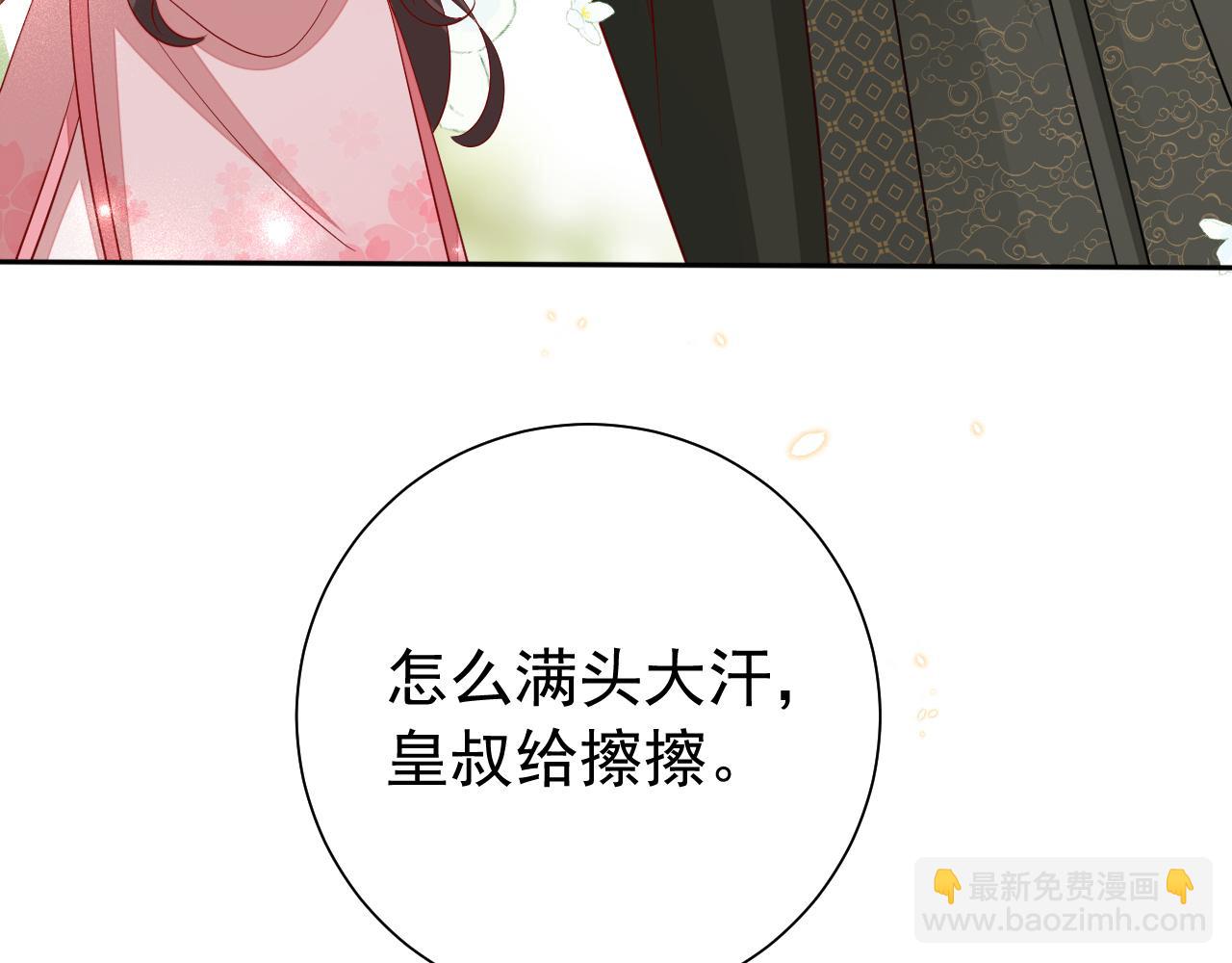 🍝炮灰闺女的生存方式 第95话 套圈圈咯 第21页