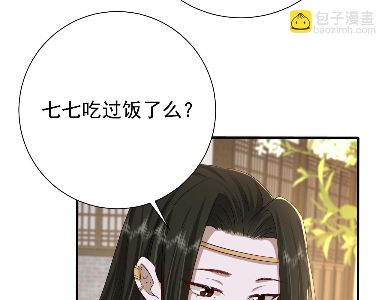 🍝炮灰闺女的生存方式 第95话 套圈圈咯 第25页