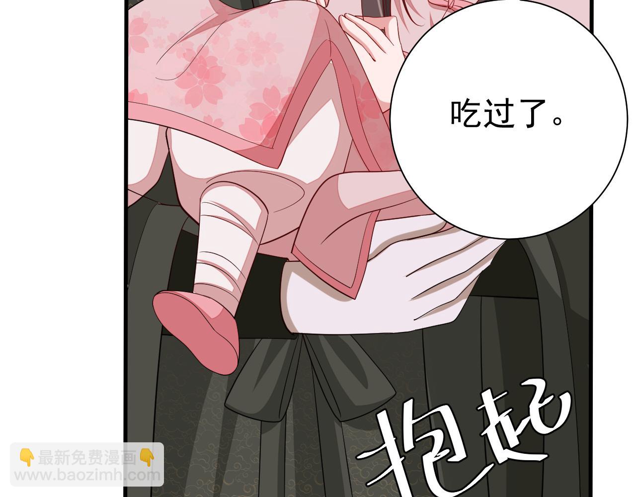 🍝炮灰闺女的生存方式 第95话 套圈圈咯 第27页