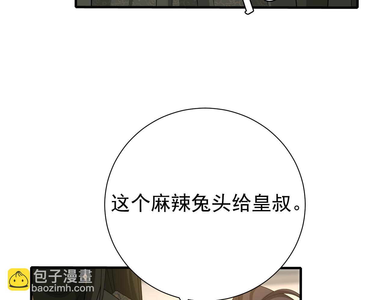 🍝炮灰闺女的生存方式 第95话 套圈圈咯 第28页