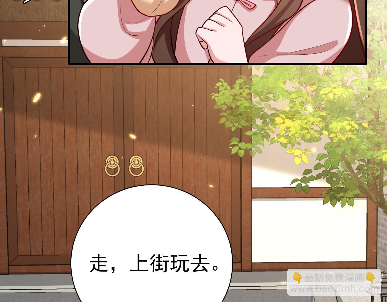 🍝炮灰闺女的生存方式 第95话 套圈圈咯 第33页
