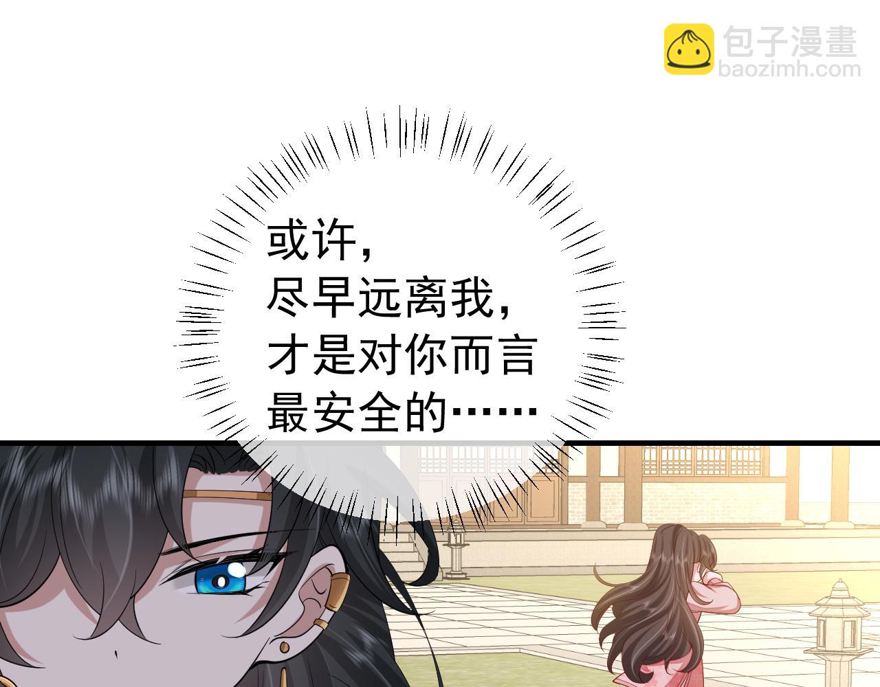 🍝炮灰闺女的生存方式 第95话 套圈圈咯 第5页