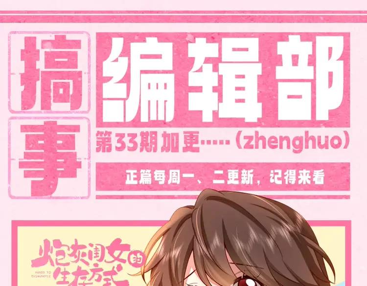 🍝炮灰闺女的生存方式（彩蛋日更中） 加更第33期  搞点事：养闺女的快乐--七七化妆大挑战！ 第1页