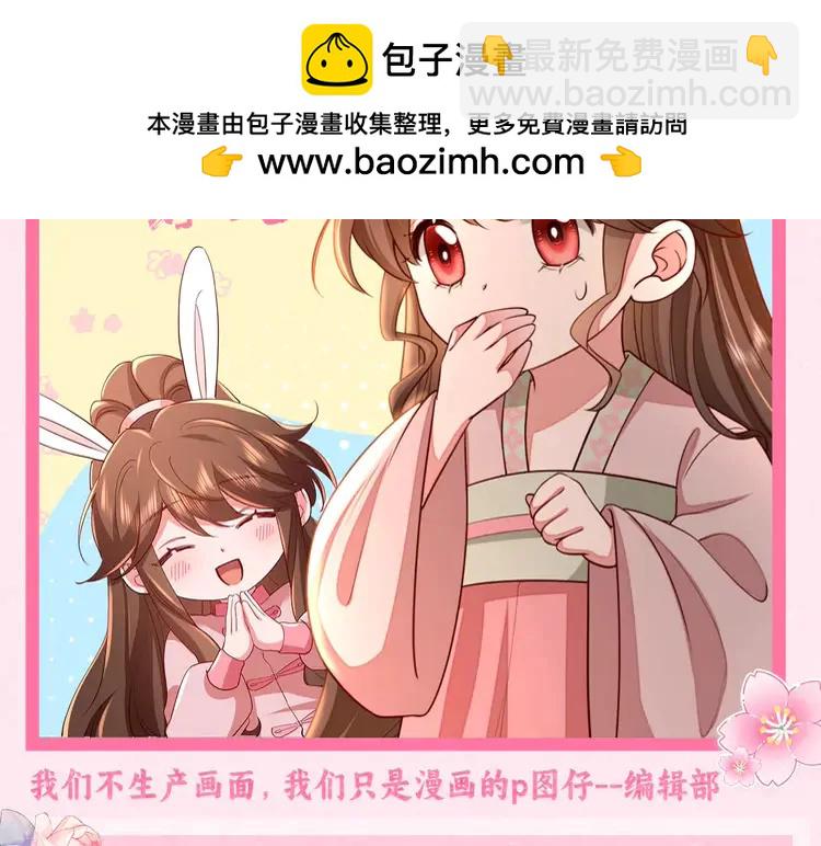 🍝炮灰闺女的生存方式（彩蛋日更中） 加更第33期  搞点事：养闺女的快乐--七七化妆大挑战！ 第2页