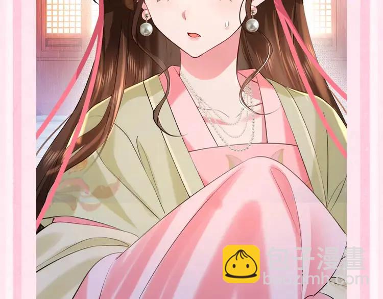 🍝炮灰闺女的生存方式（彩蛋日更中） 加更第33期  搞点事：养闺女的快乐--七七化妆大挑战！ 第6页