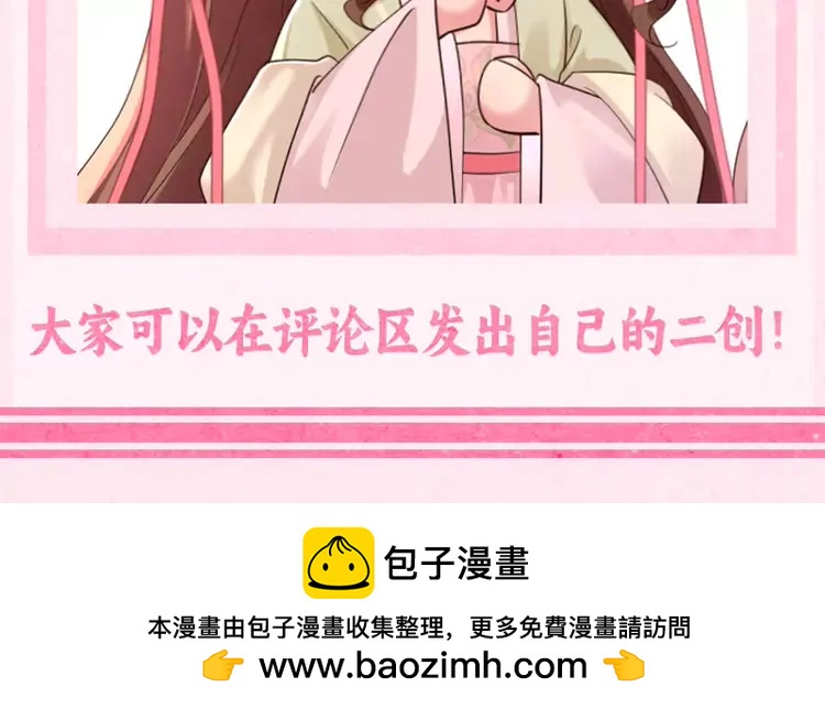 🍝炮灰闺女的生存方式（彩蛋日更中） 加更第33期  搞点事：养闺女的快乐--七七化妆大挑战！ 第8页