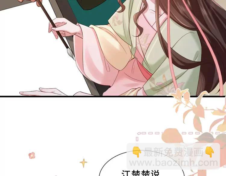 🍝炮灰闺女的生存方式（彩蛋日更中） 第204话 我想做你的驸马 第10页