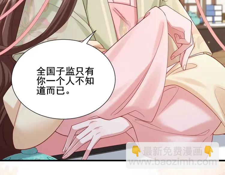🍝炮灰闺女的生存方式（彩蛋日更中） 第204话 我想做你的驸马 第14页