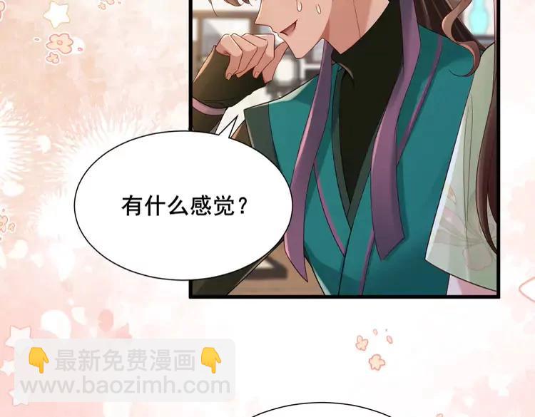 🍝炮灰闺女的生存方式（彩蛋日更中） 第204话 我想做你的驸马 第16页
