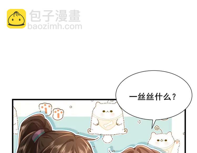 🍝炮灰闺女的生存方式（彩蛋日更中） 第204话 我想做你的驸马 第19页