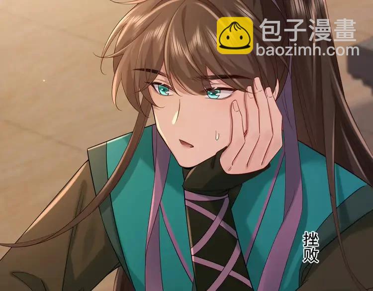 🍝炮灰闺女的生存方式（彩蛋日更中） 第204话 我想做你的驸马 第21页