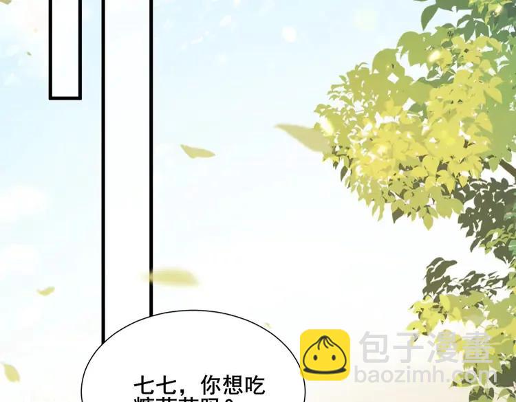 🍝炮灰闺女的生存方式（彩蛋日更中） 第204话 我想做你的驸马 第25页