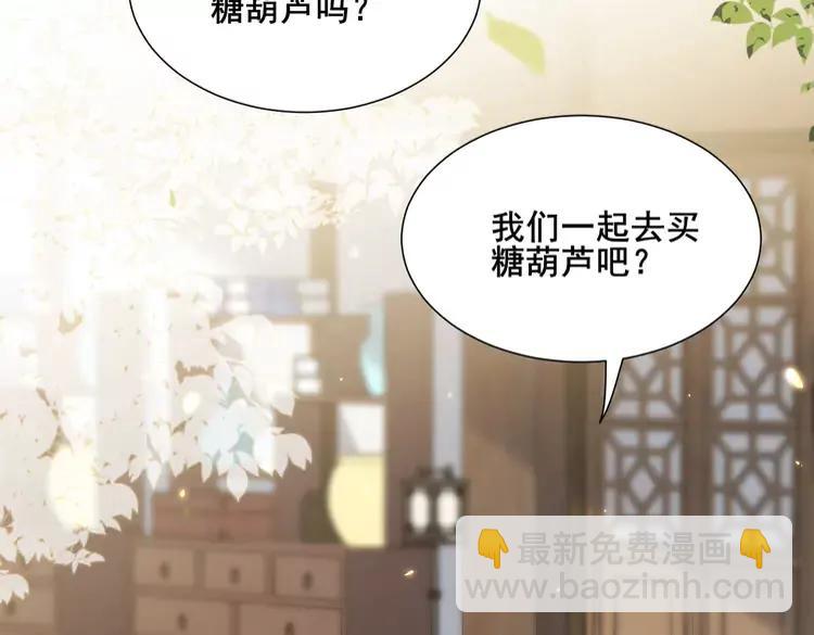 🍝炮灰闺女的生存方式（彩蛋日更中） 第204话 我想做你的驸马 第26页