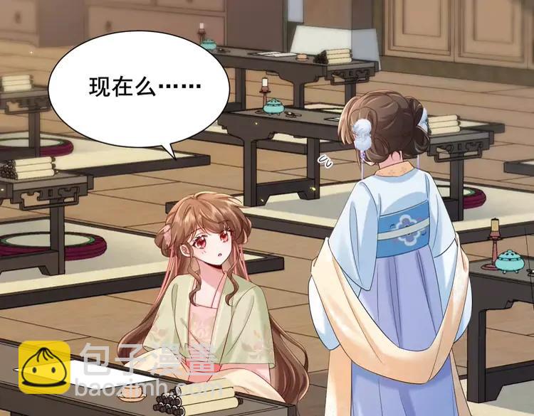 🍝炮灰闺女的生存方式（彩蛋日更中） 第204话 我想做你的驸马 第27页