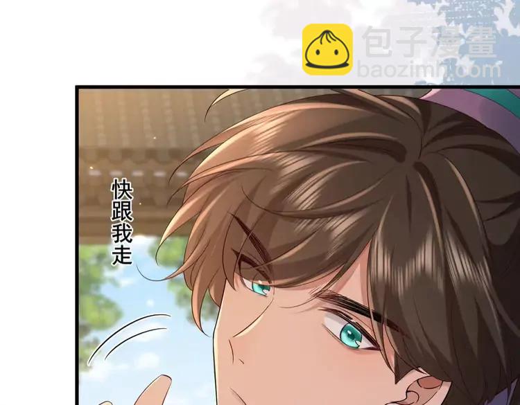 🍝炮灰闺女的生存方式（彩蛋日更中） 第204话 我想做你的驸马 第30页