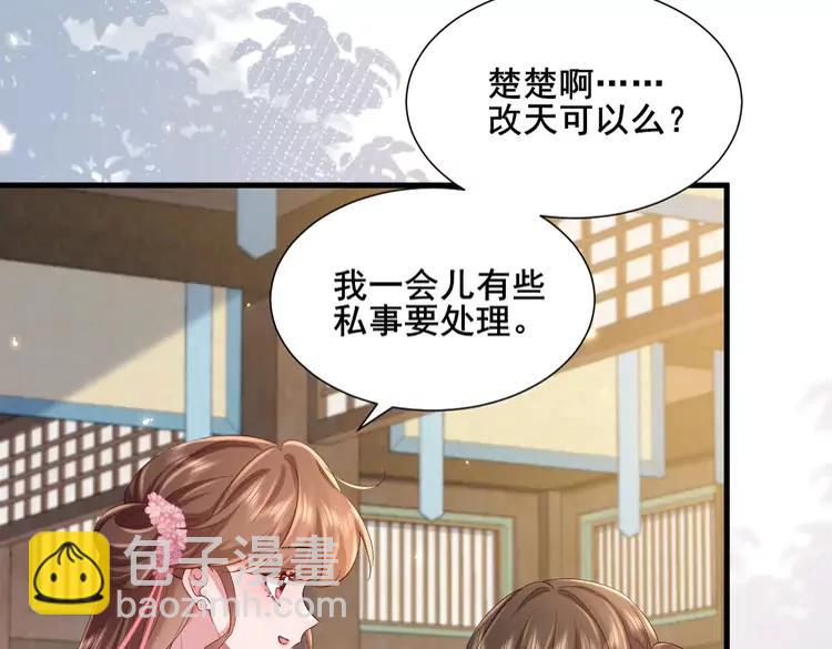 🍝炮灰闺女的生存方式（彩蛋日更中） 第204话 我想做你的驸马 第32页