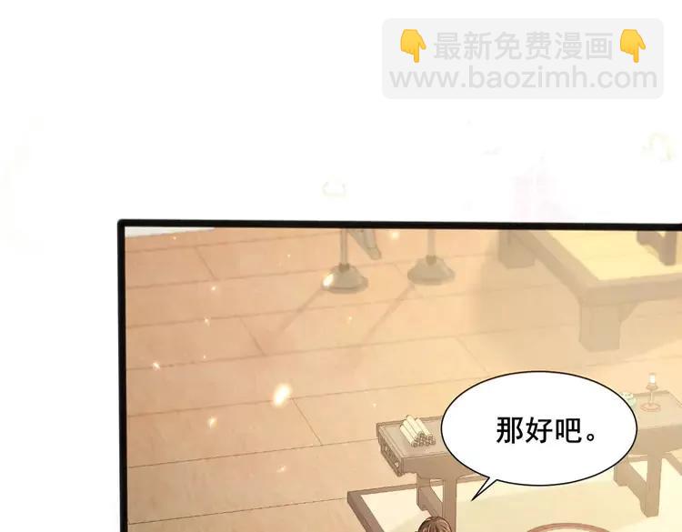 🍝炮灰闺女的生存方式（彩蛋日更中） 第204话 我想做你的驸马 第35页