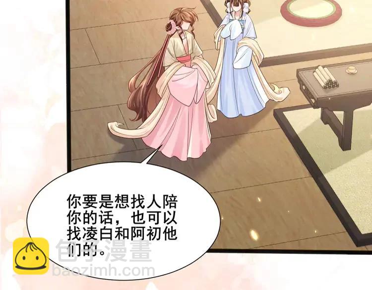 🍝炮灰闺女的生存方式（彩蛋日更中） 第204话 我想做你的驸马 第36页