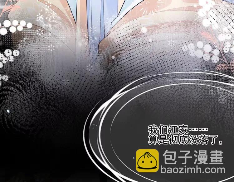🍝炮灰闺女的生存方式（彩蛋日更中） 第204话 我想做你的驸马 第47页